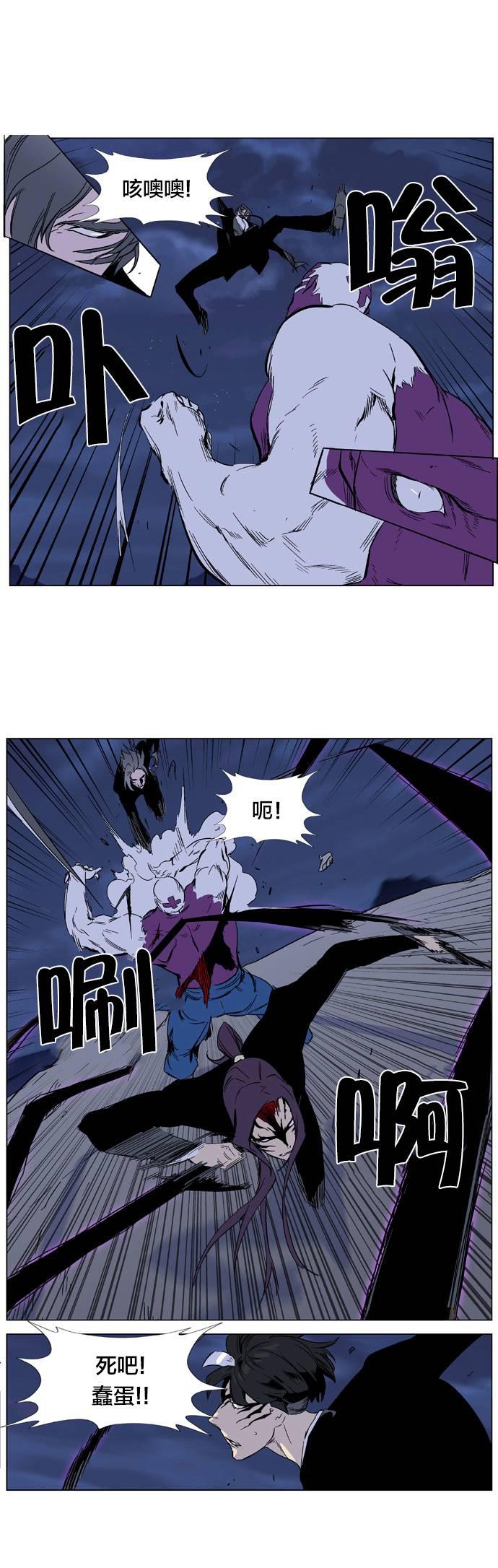 大贵族韩漫全集-第353话无删减无遮挡章节图片 