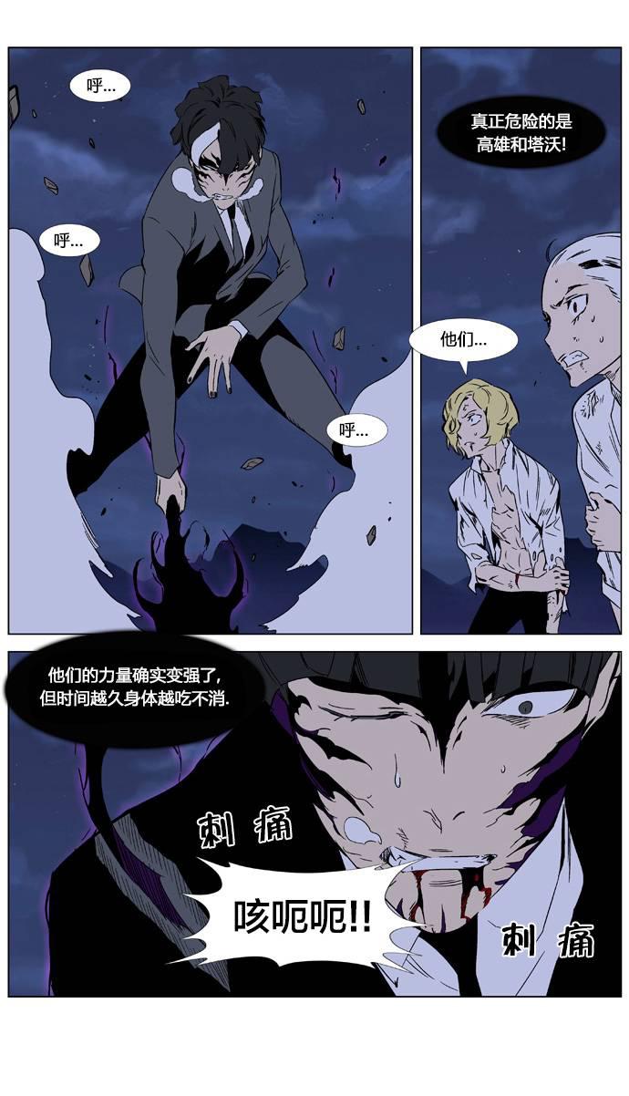 大贵族韩漫全集-第353话无删减无遮挡章节图片 