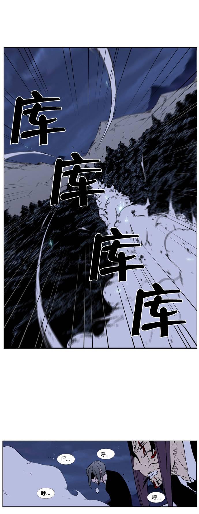 大贵族韩漫全集-第353话无删减无遮挡章节图片 
