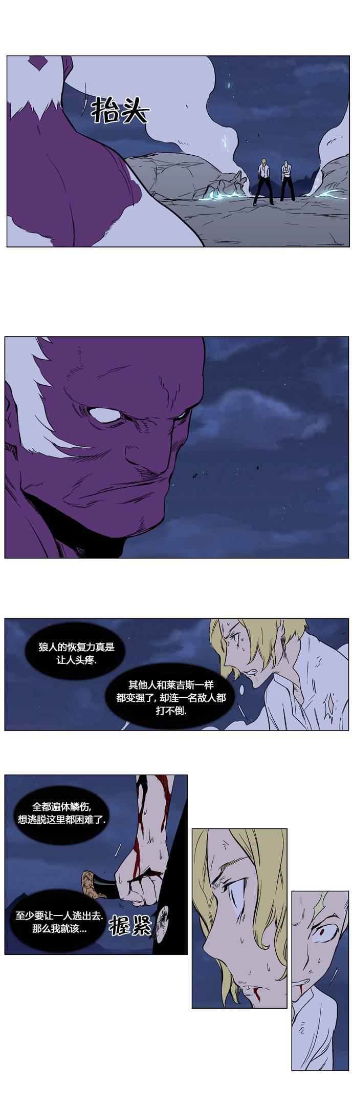 大贵族韩漫全集-第353话无删减无遮挡章节图片 