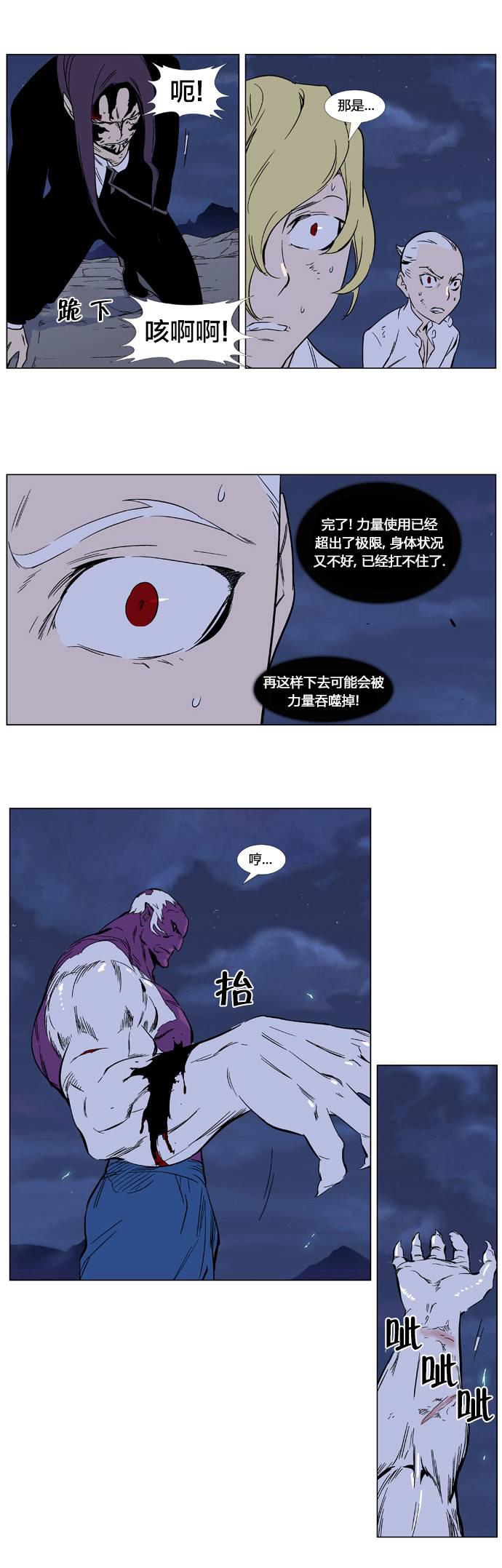 大贵族韩漫全集-第353话无删减无遮挡章节图片 