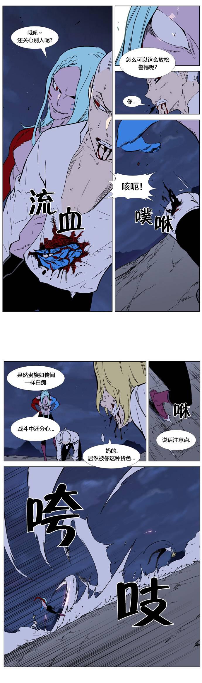 大贵族韩漫全集-第353话无删减无遮挡章节图片 