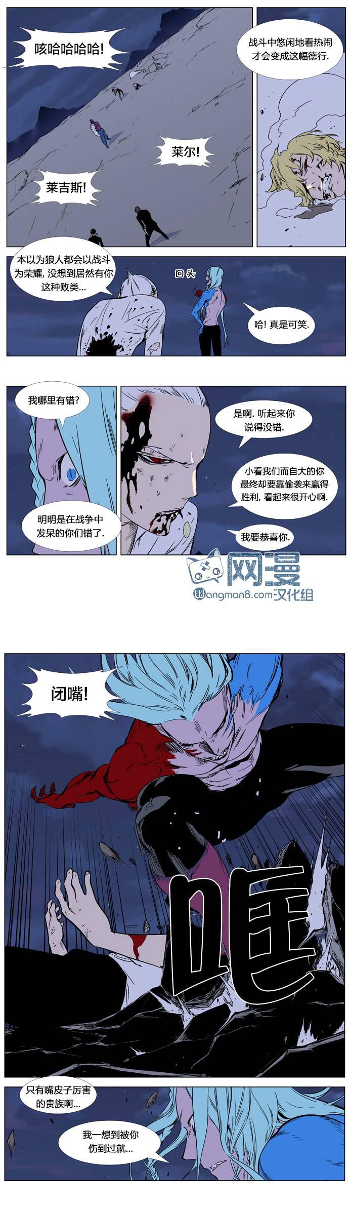 大贵族韩漫全集-第354话无删减无遮挡章节图片 