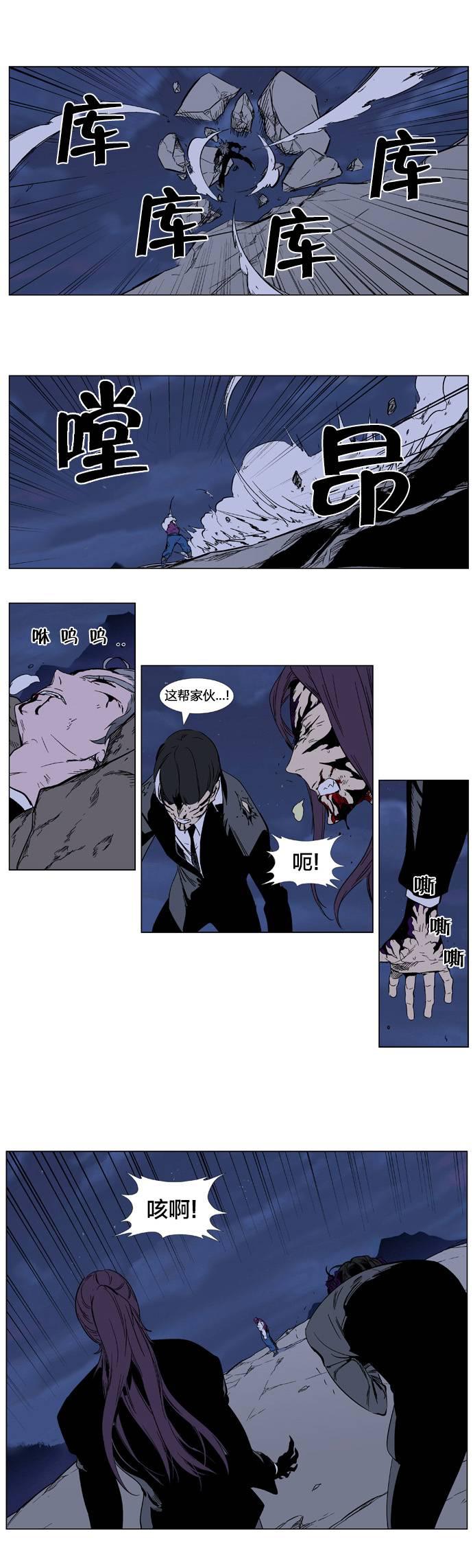 大贵族韩漫全集-第354话无删减无遮挡章节图片 