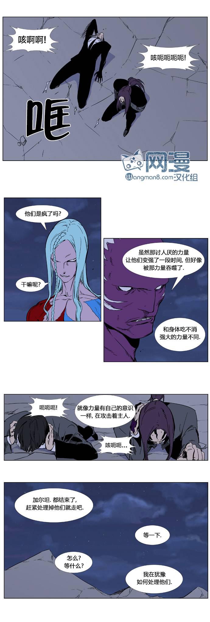 大贵族韩漫全集-第354话无删减无遮挡章节图片 