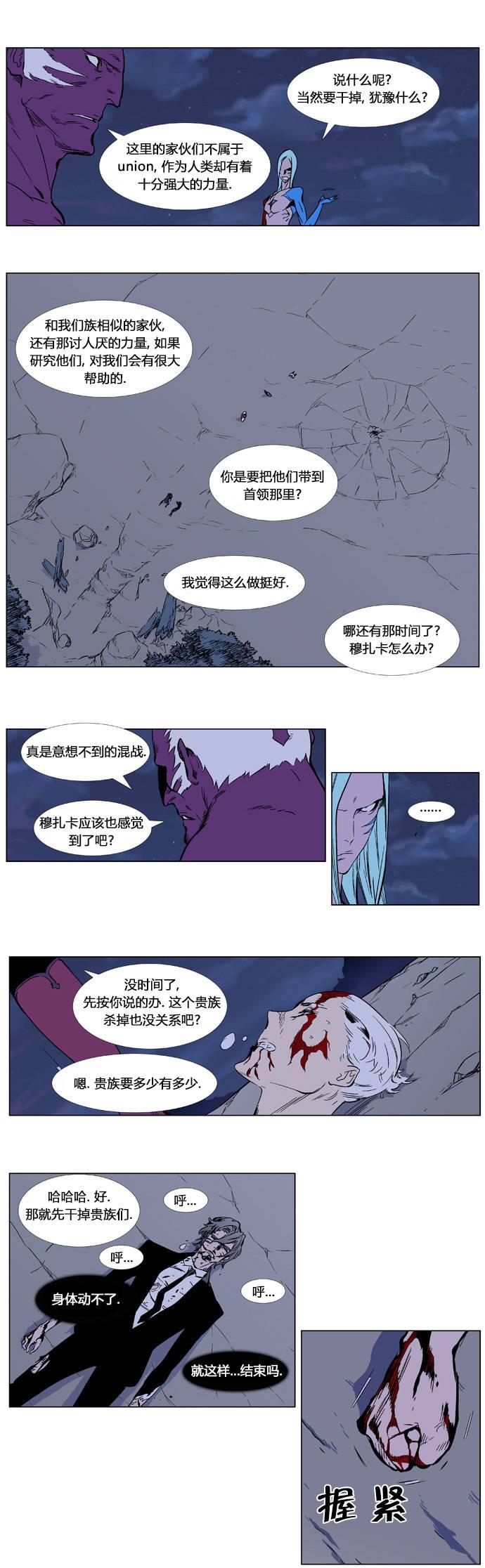 大贵族韩漫全集-第354话无删减无遮挡章节图片 