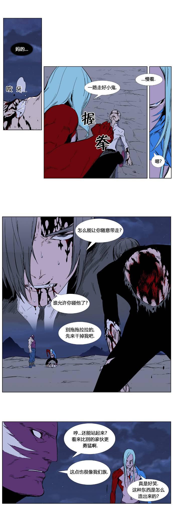 大贵族韩漫全集-第354话无删减无遮挡章节图片 
