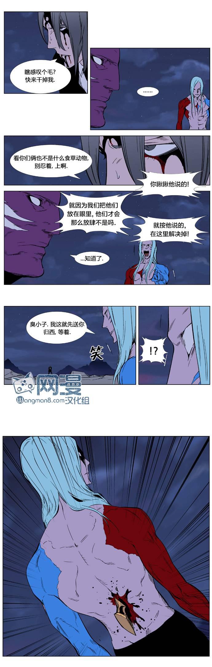 大贵族韩漫全集-第354话无删减无遮挡章节图片 
