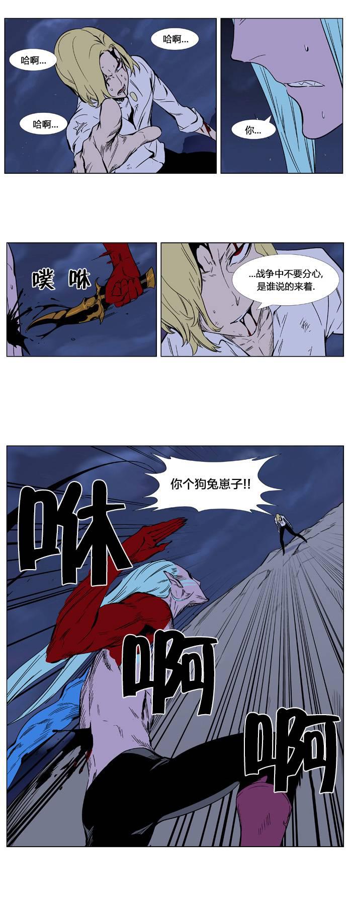 大贵族韩漫全集-第354话无删减无遮挡章节图片 