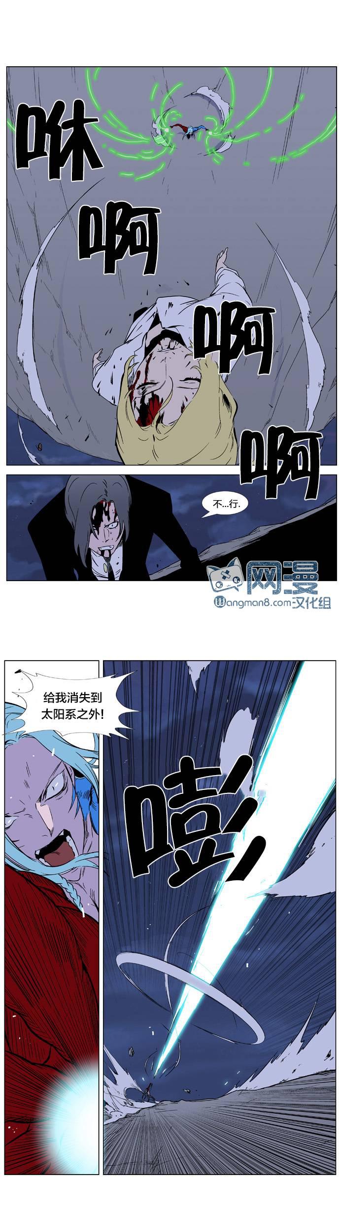 大贵族韩漫全集-第354话无删减无遮挡章节图片 
