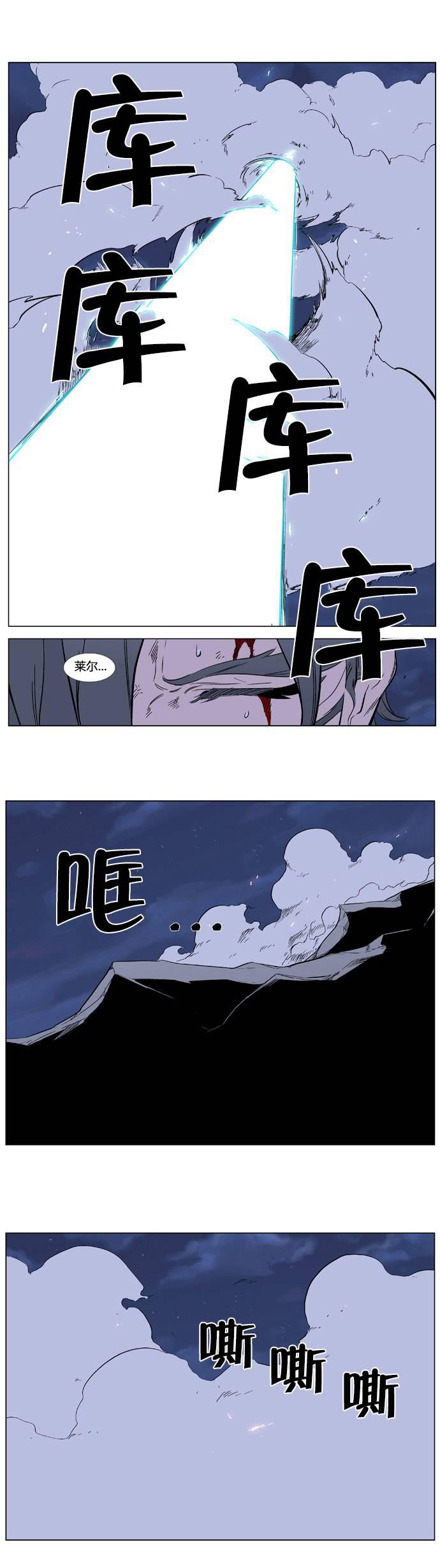 大贵族韩漫全集-第354话无删减无遮挡章节图片 