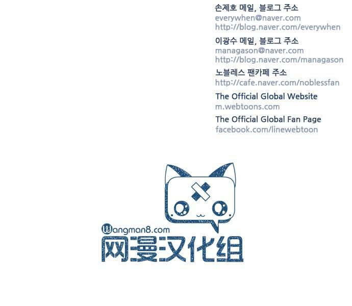 大贵族韩漫全集-第354话无删减无遮挡章节图片 