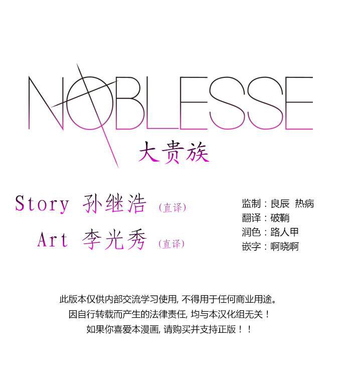 大贵族韩漫全集-第354话无删减无遮挡章节图片 