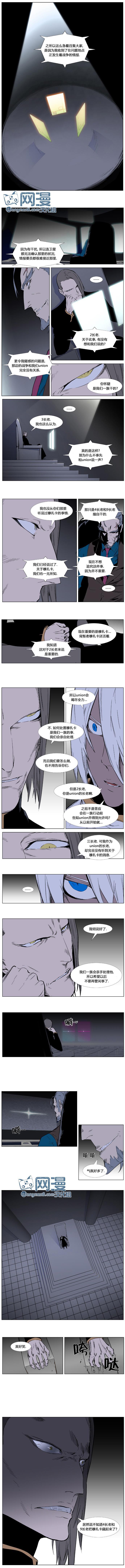 大贵族韩漫全集-第355话无删减无遮挡章节图片 
