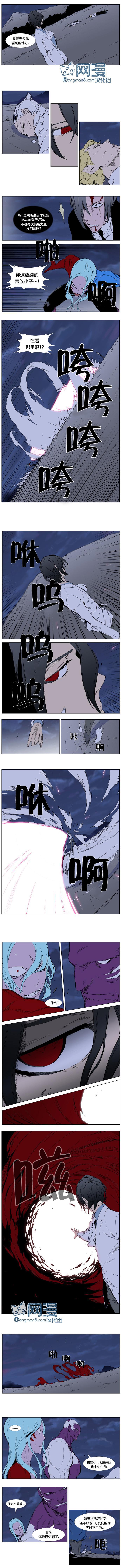大贵族韩漫全集-第355话无删减无遮挡章节图片 