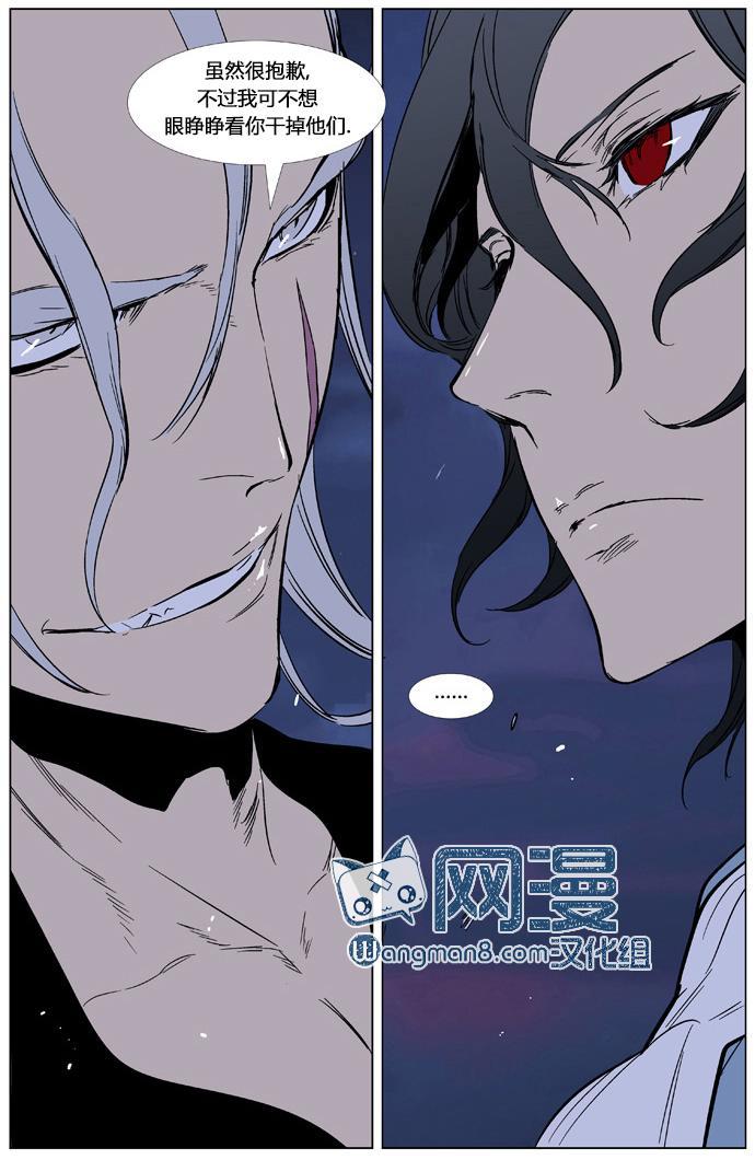 大贵族韩漫全集-第355话无删减无遮挡章节图片 