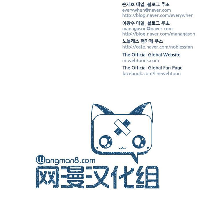 大贵族韩漫全集-第355话无删减无遮挡章节图片 
