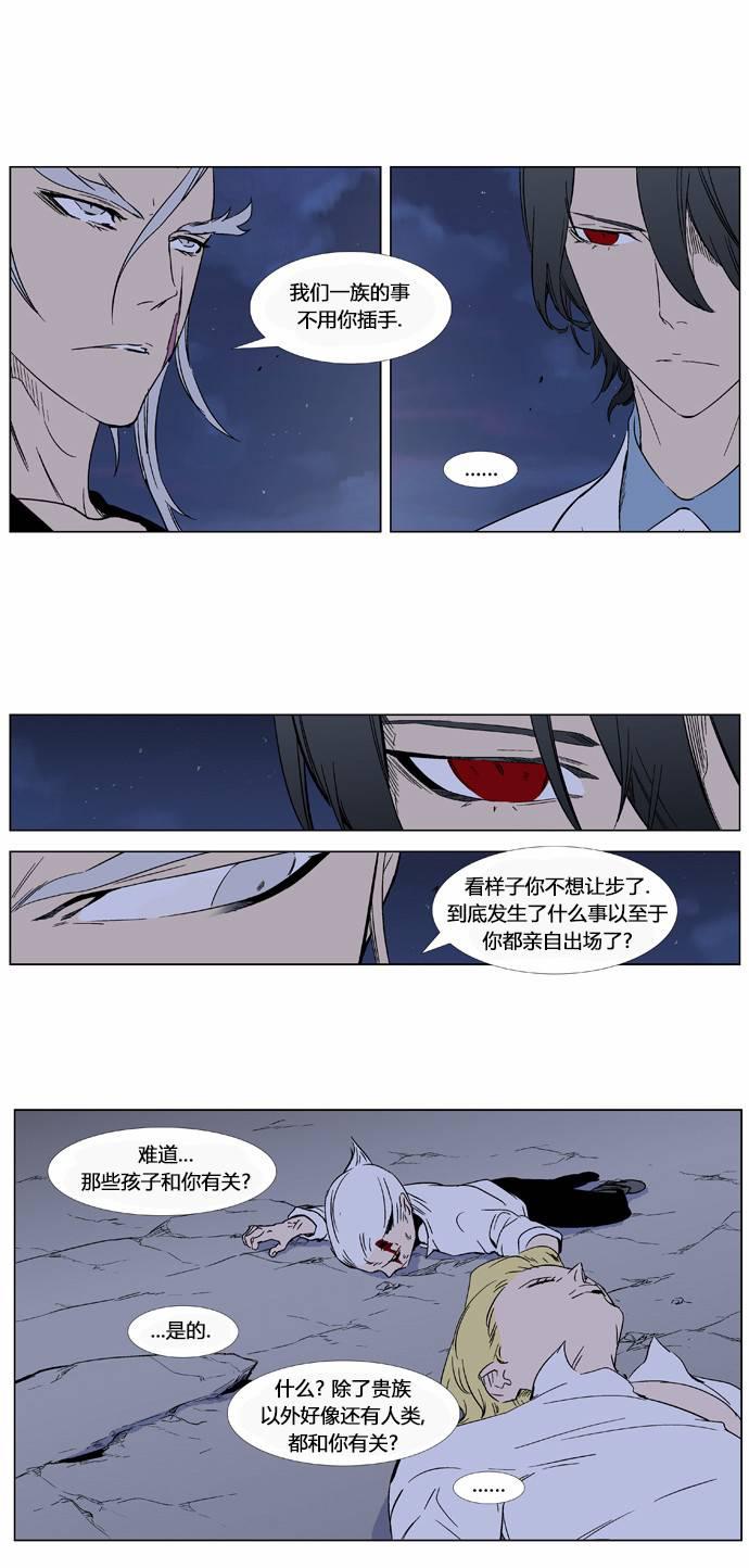 大贵族韩漫全集-第356话无删减无遮挡章节图片 