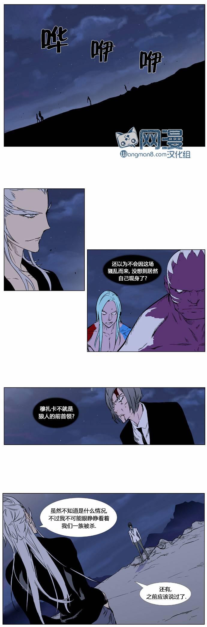 大贵族韩漫全集-第356话无删减无遮挡章节图片 