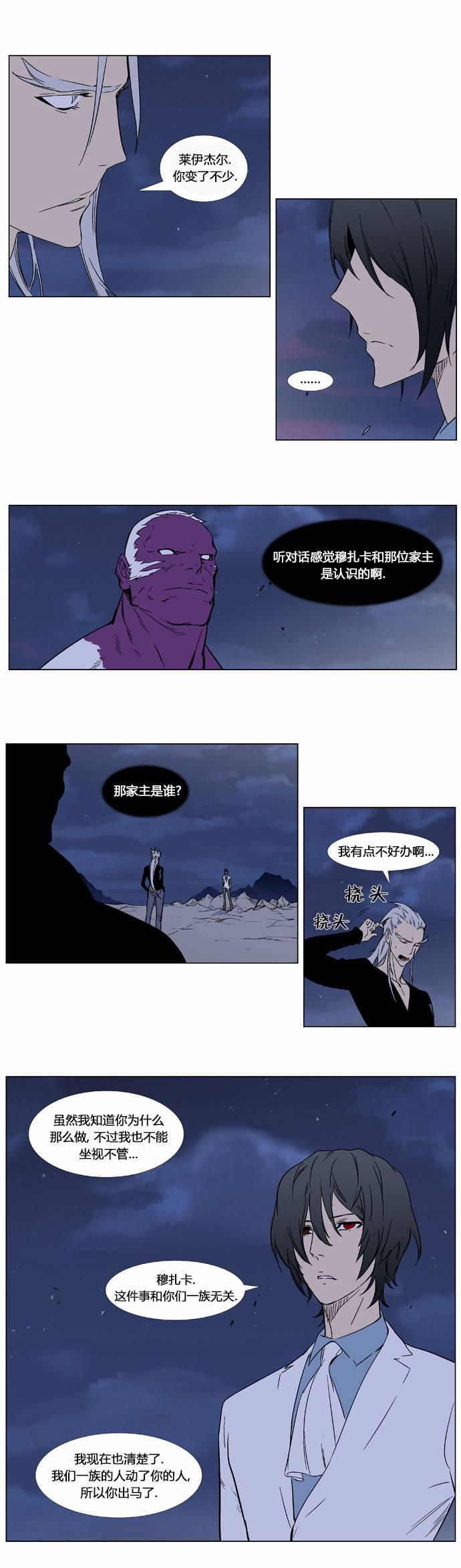 大贵族韩漫全集-第356话无删减无遮挡章节图片 