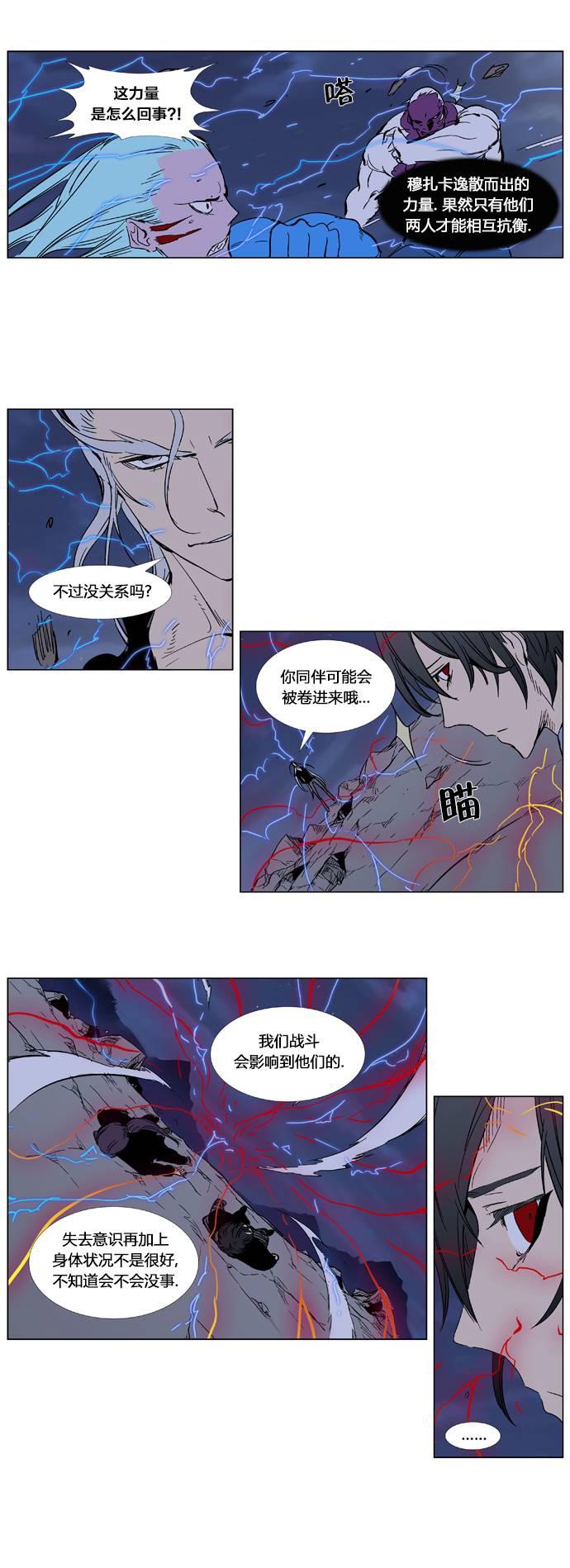 大贵族韩漫全集-第356话无删减无遮挡章节图片 