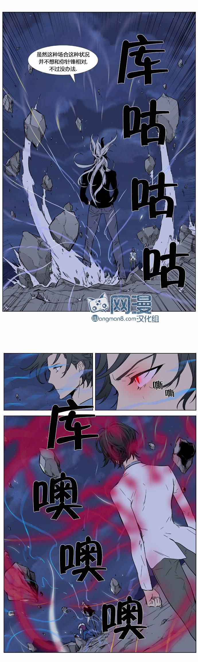 大贵族韩漫全集-第356话无删减无遮挡章节图片 