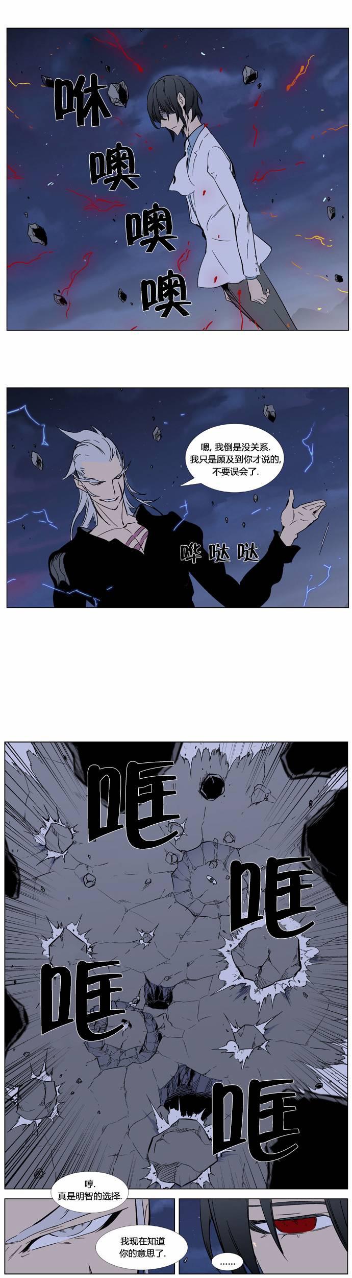 大贵族韩漫全集-第356话无删减无遮挡章节图片 