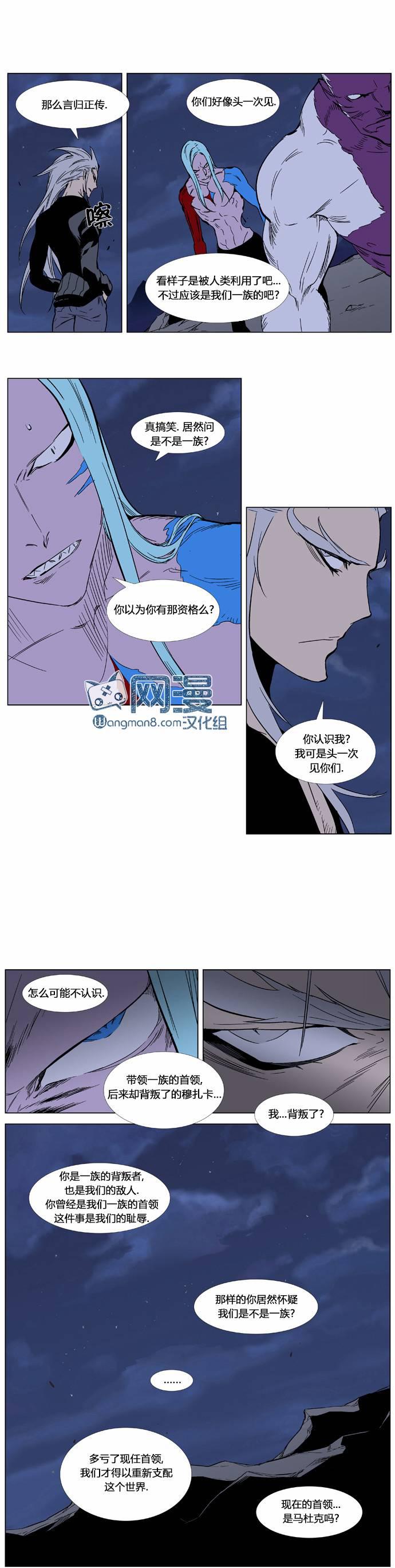 大贵族韩漫全集-第356话无删减无遮挡章节图片 