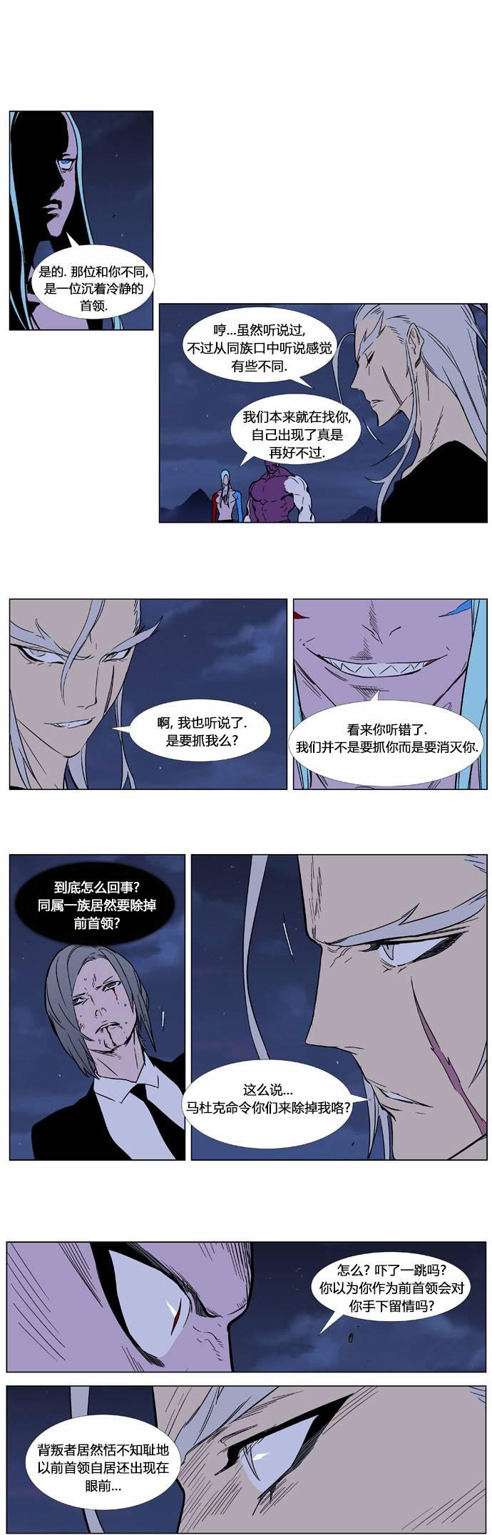 大贵族韩漫全集-第356话无删减无遮挡章节图片 