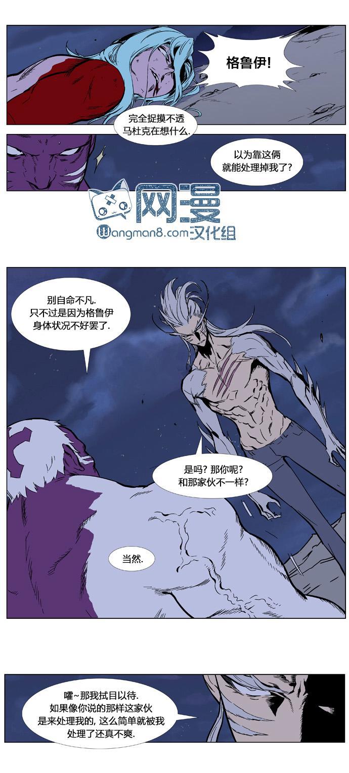 大贵族韩漫全集-第357话无删减无遮挡章节图片 