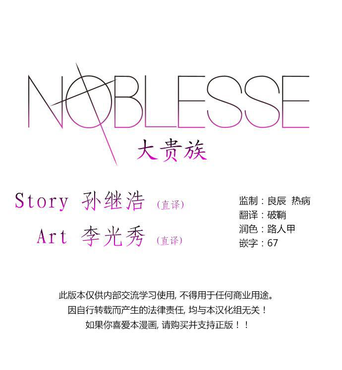 大贵族韩漫全集-第357话无删减无遮挡章节图片 