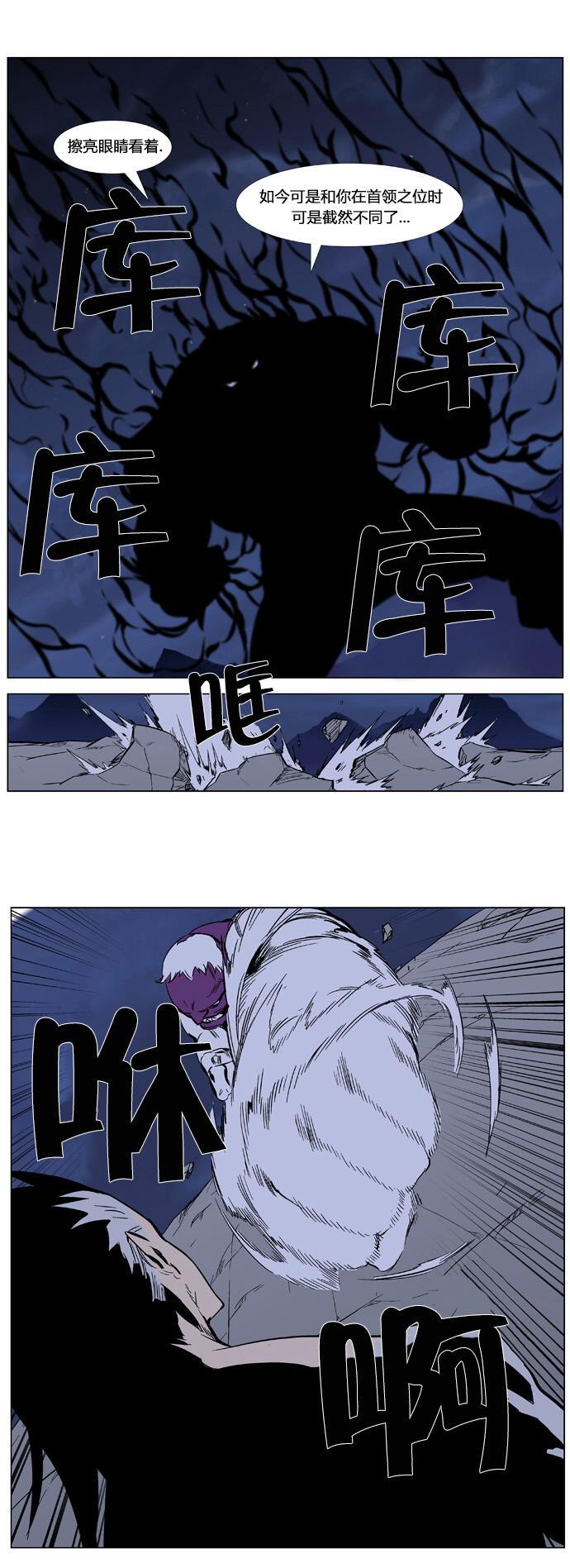 大贵族韩漫全集-第357话无删减无遮挡章节图片 