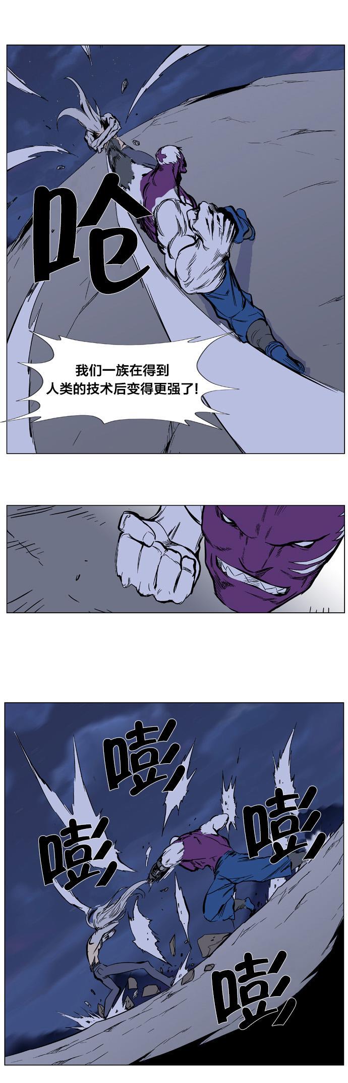 大贵族韩漫全集-第357话无删减无遮挡章节图片 