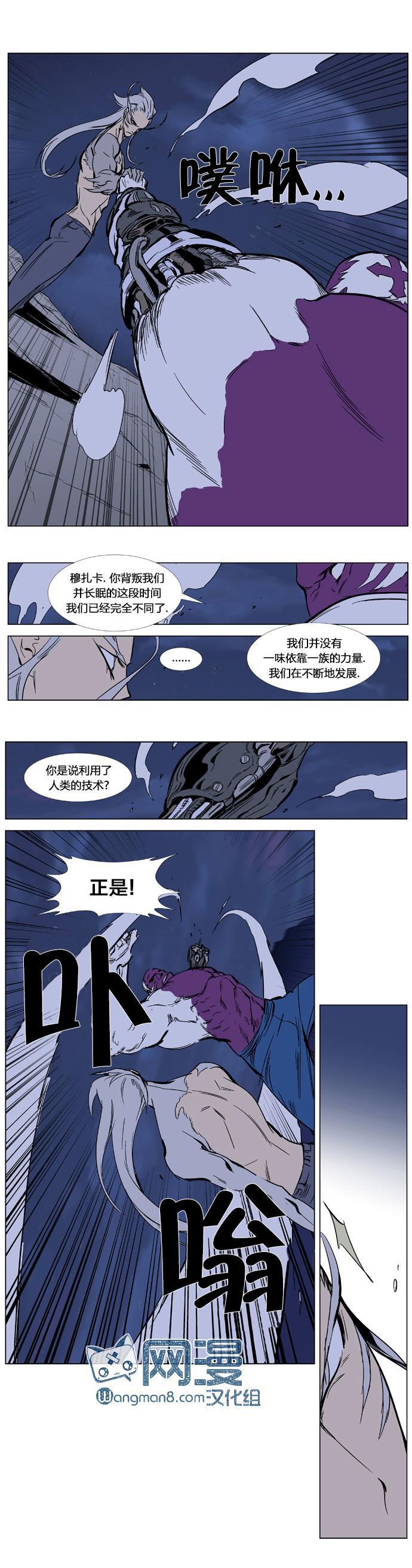 大贵族韩漫全集-第357话无删减无遮挡章节图片 