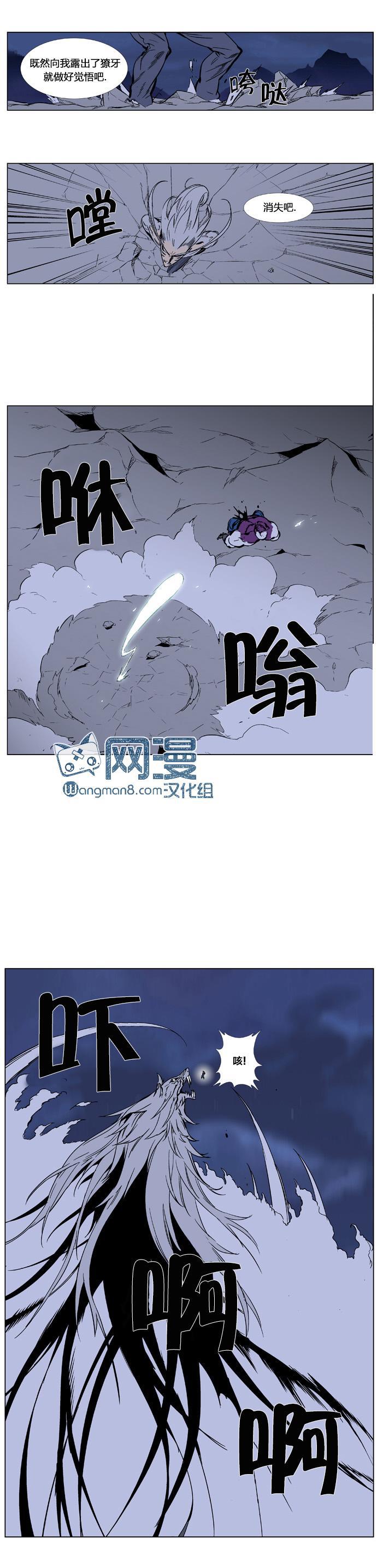 大贵族韩漫全集-第357话无删减无遮挡章节图片 