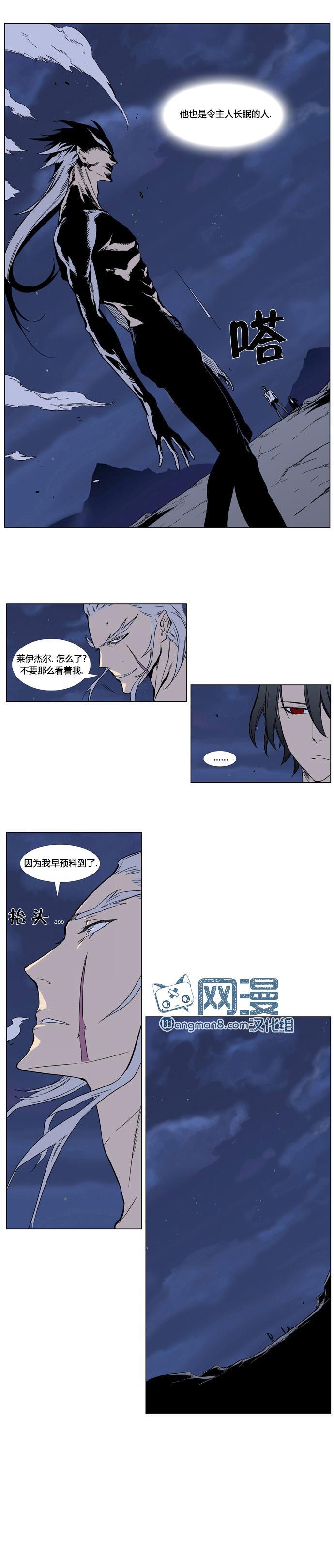 大贵族韩漫全集-第357话无删减无遮挡章节图片 