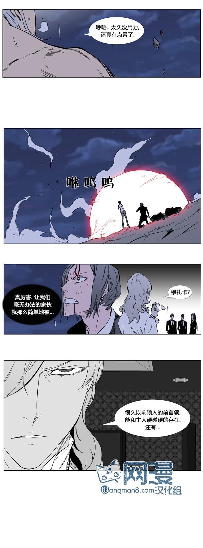 大贵族韩漫全集-第357话无删减无遮挡章节图片 
