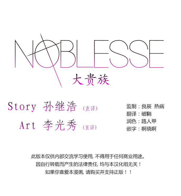 大贵族韩漫全集-第358话无删减无遮挡章节图片 