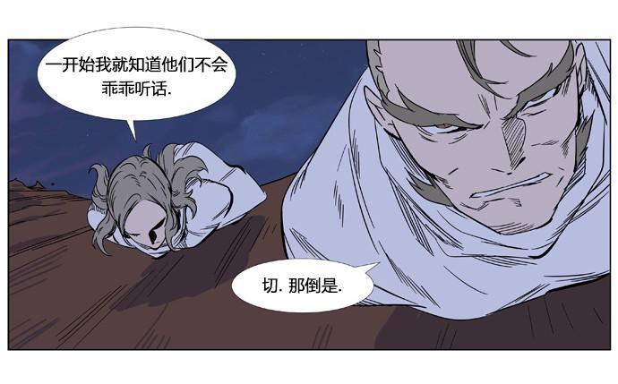 大贵族韩漫全集-第358话无删减无遮挡章节图片 