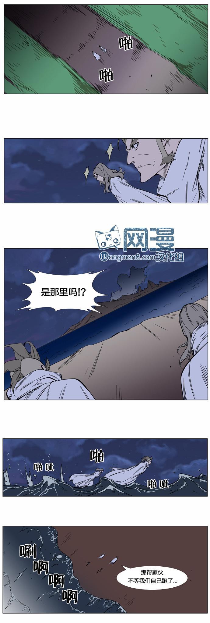 大贵族韩漫全集-第358话无删减无遮挡章节图片 