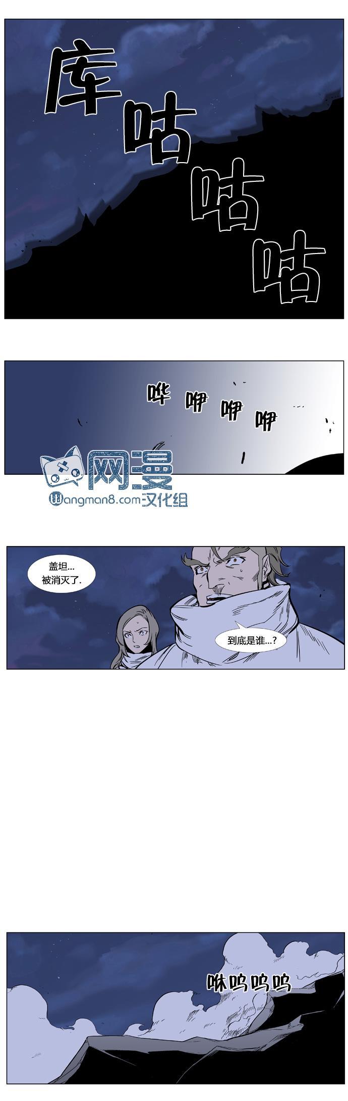 大贵族韩漫全集-第358话无删减无遮挡章节图片 