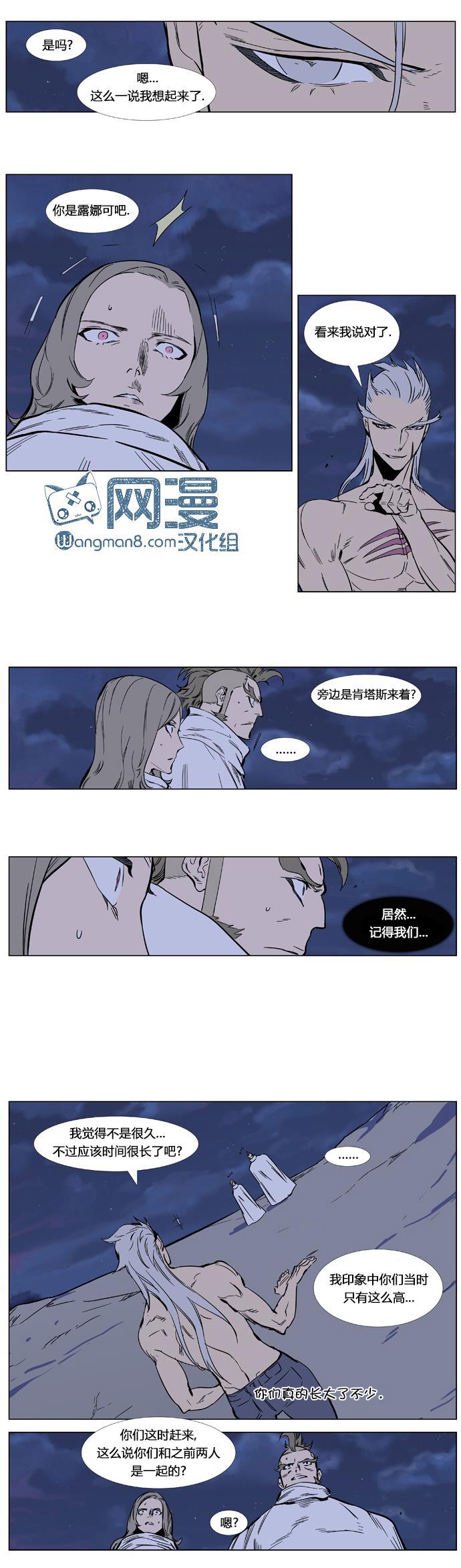 大贵族韩漫全集-第358话无删减无遮挡章节图片 