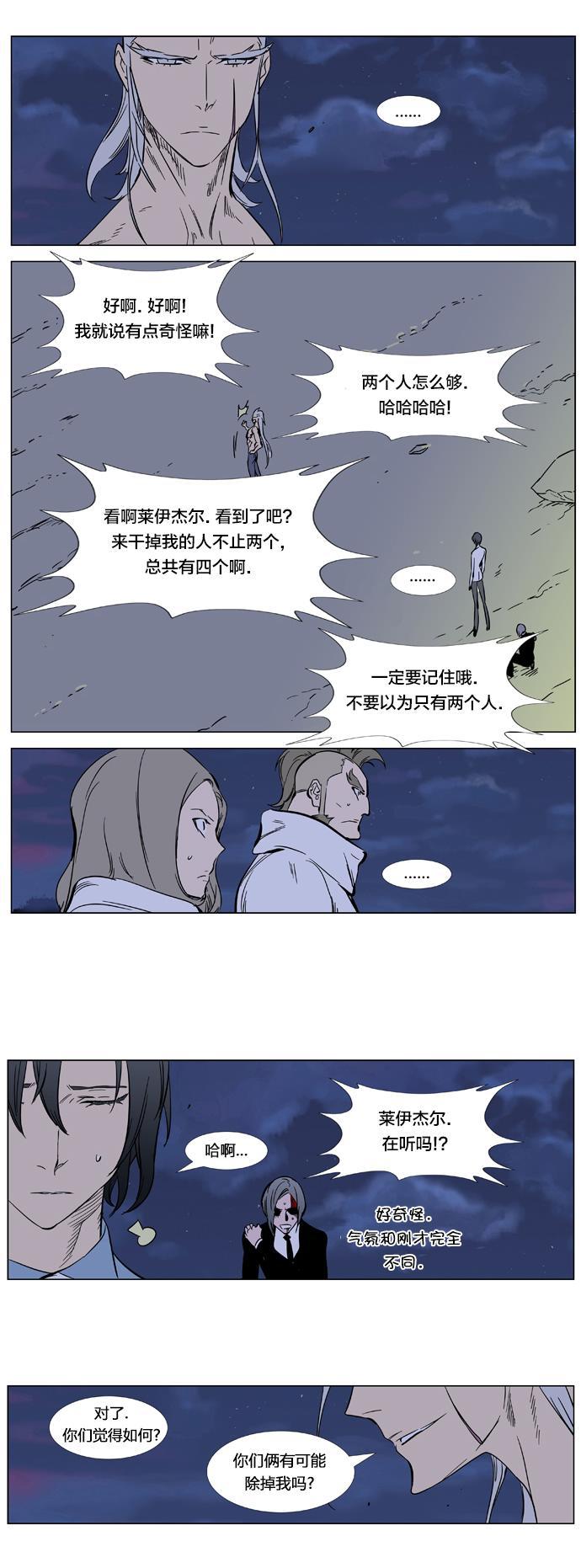 大贵族韩漫全集-第358话无删减无遮挡章节图片 