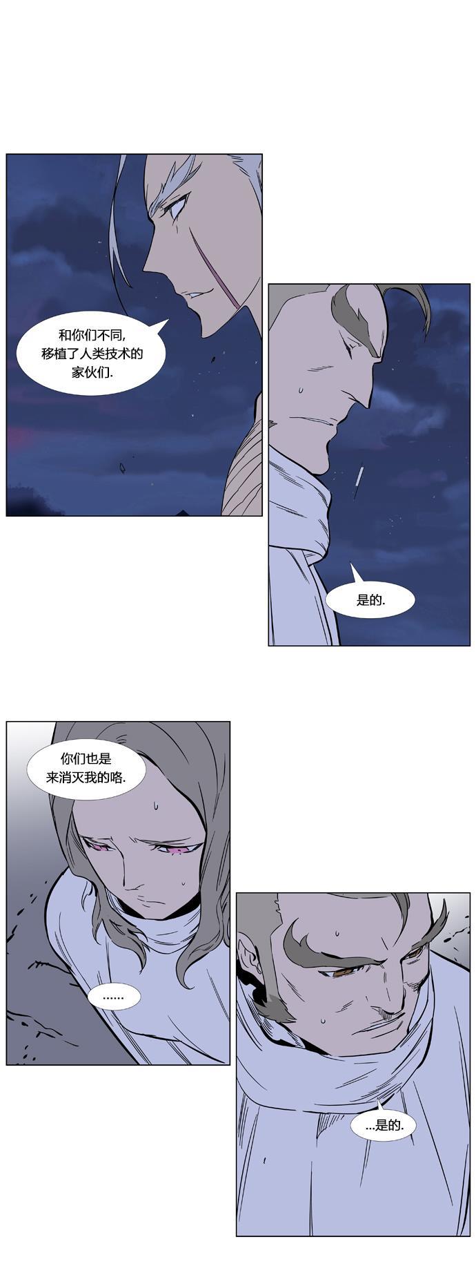 大贵族韩漫全集-第358话无删减无遮挡章节图片 