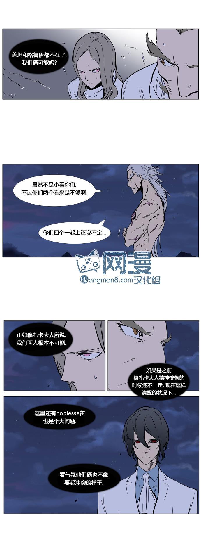 大贵族韩漫全集-第358话无删减无遮挡章节图片 
