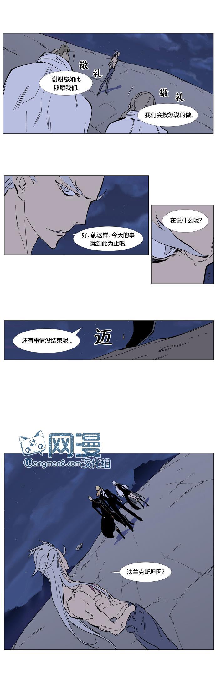 大贵族韩漫全集-第358话无删减无遮挡章节图片 