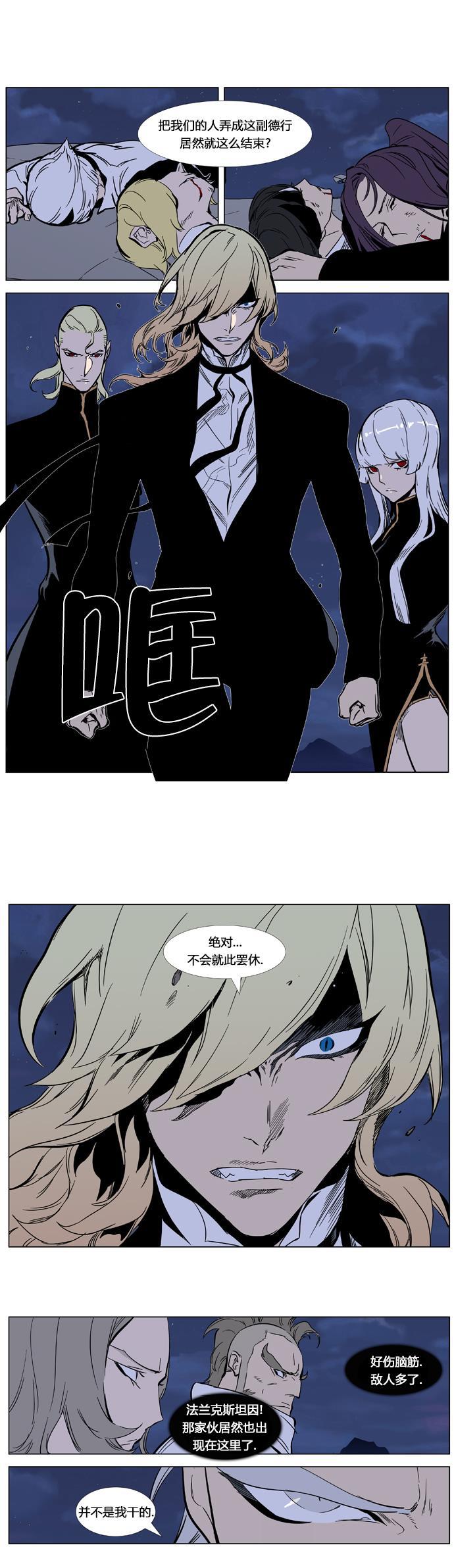 大贵族韩漫全集-第358话无删减无遮挡章节图片 