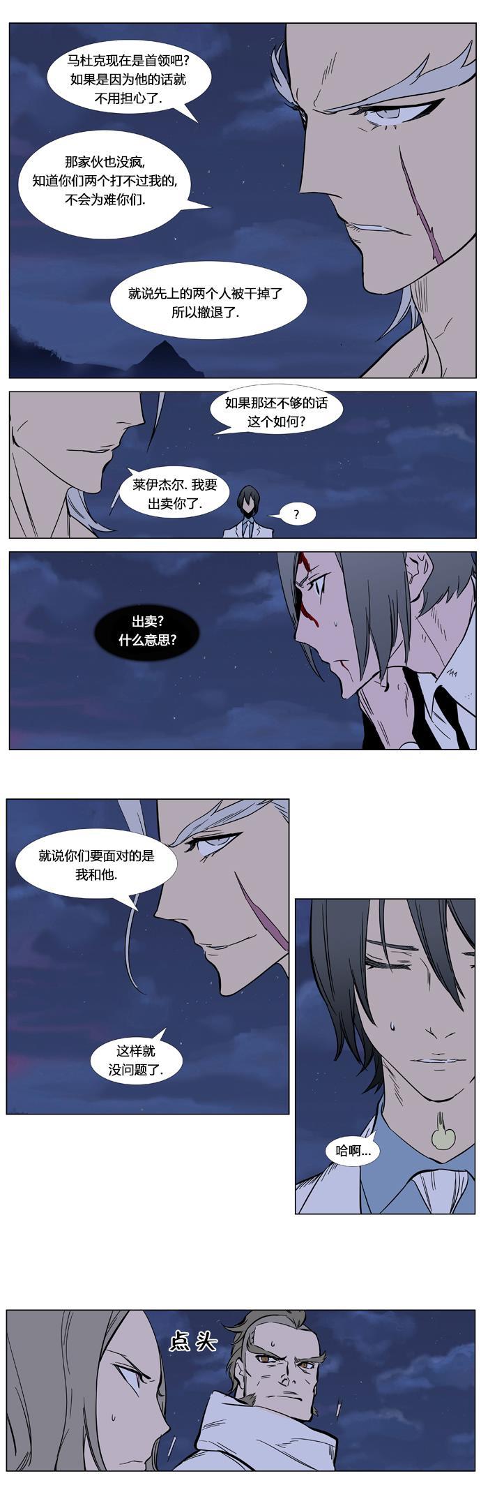大贵族韩漫全集-第358话无删减无遮挡章节图片 