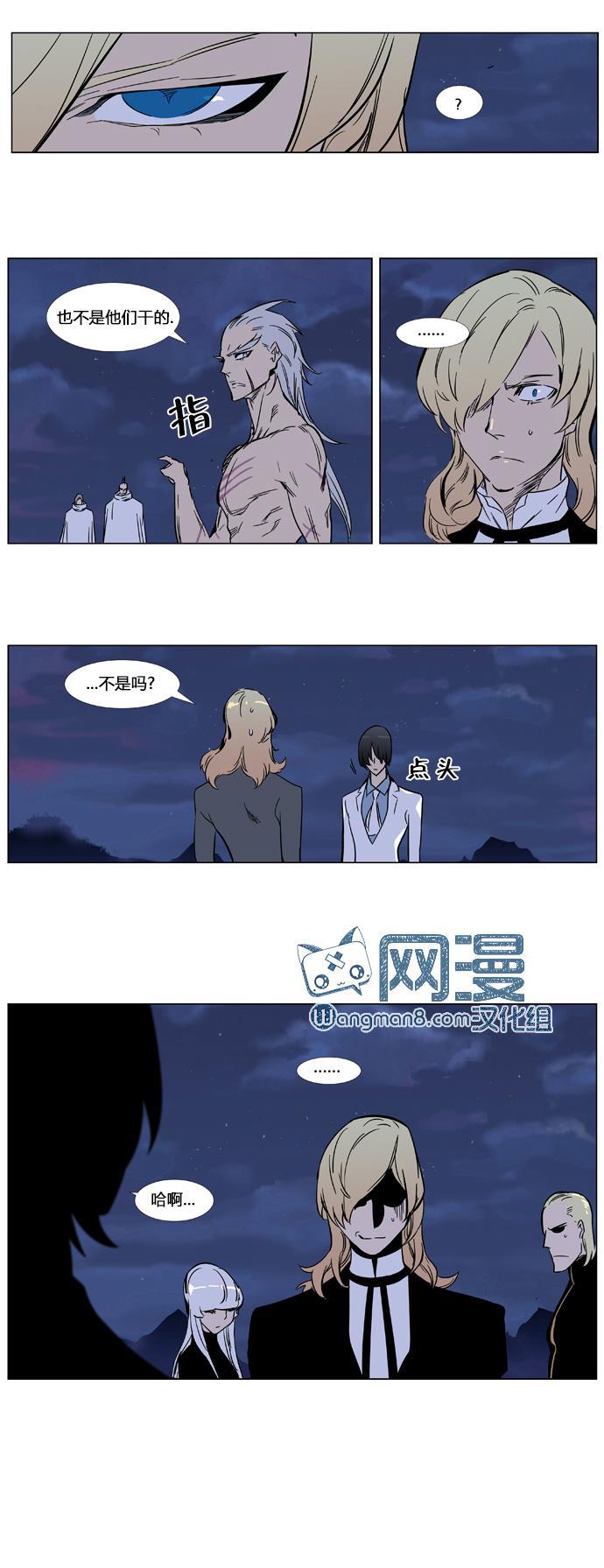 大贵族韩漫全集-第358话无删减无遮挡章节图片 