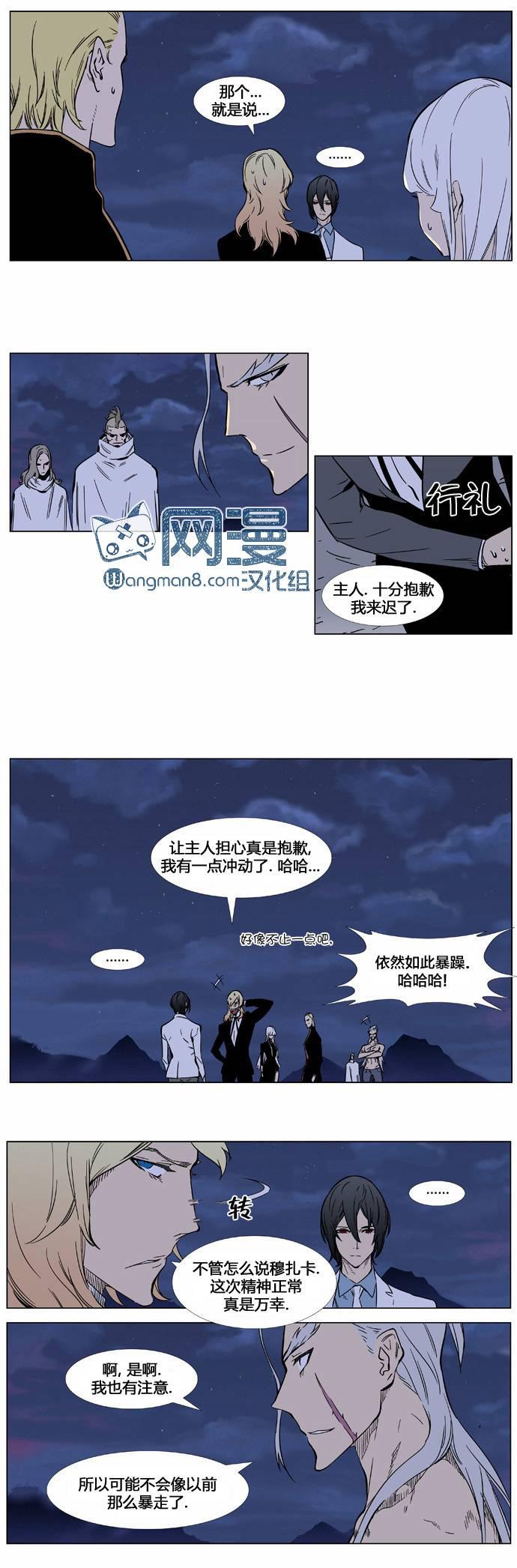 大贵族韩漫全集-第359话无删减无遮挡章节图片 
